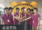 企業文化